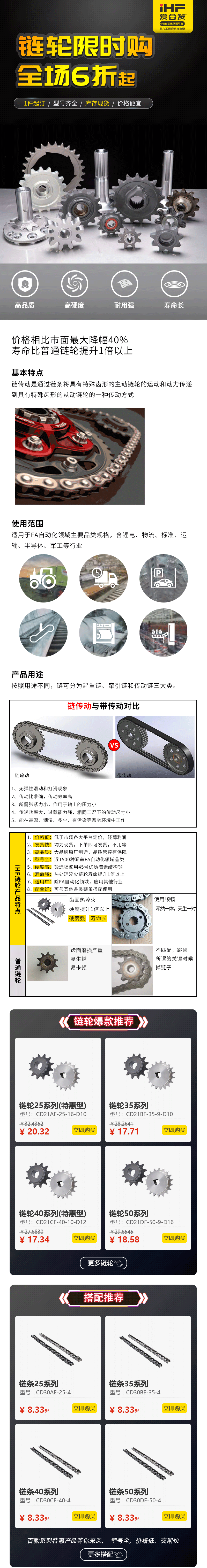 特惠現(xiàn)貨：愛(ài)合發(fā)鏈輪鏈條省錢(qián)耐用！