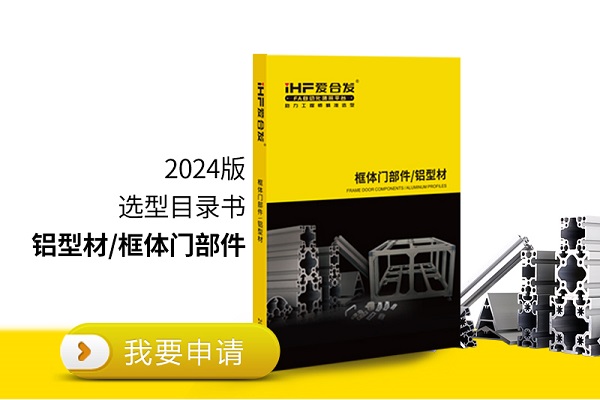 「產(chǎn)品知識(shí)」如何挑選鋁型材呢？